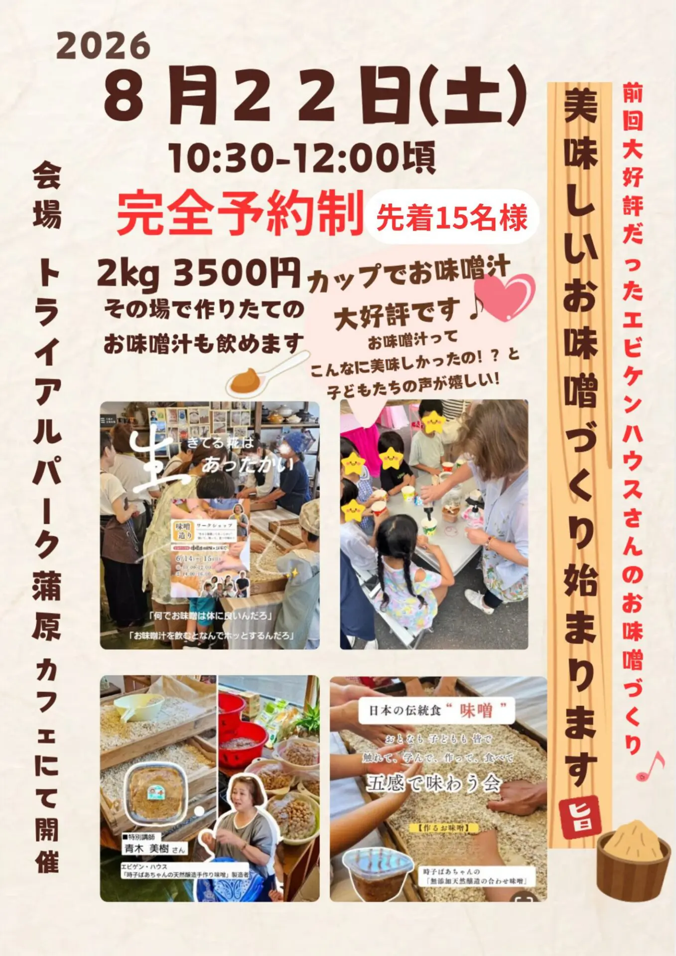 遊びたい人 | 【公式】トライアルパーク蒲原